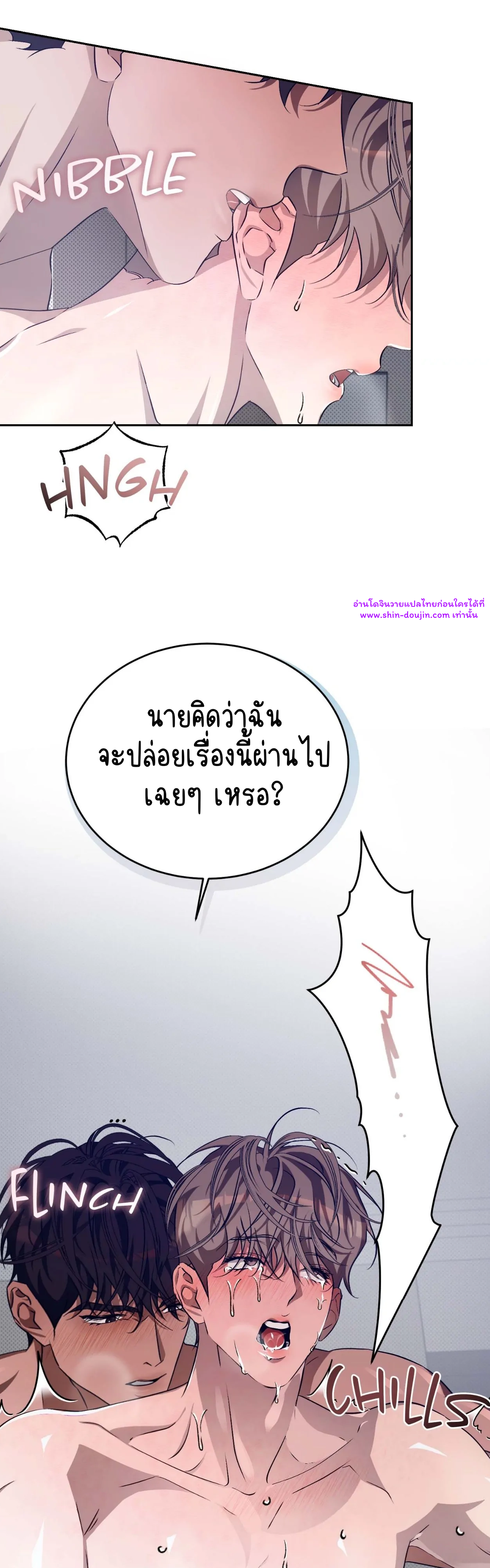 Cozy obsession EP 24